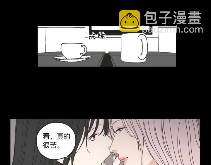 《狐狸在说什么？》第32话 不愉快的重逢 第12页