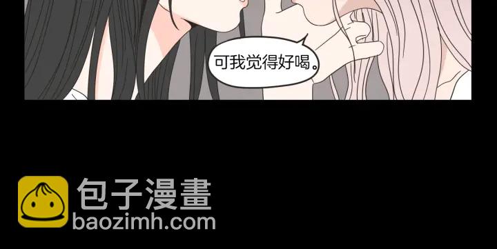 《狐狸在说什么？》第32话 不愉快的重逢 第13页