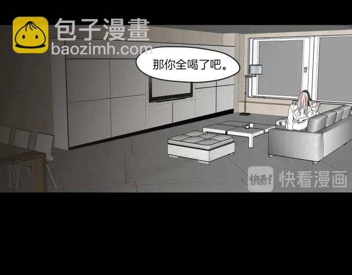 《狐狸在说什么？》第32话 不愉快的重逢 第14页