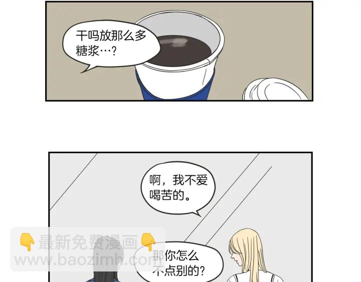 《狐狸在说什么？》第32话 不愉快的重逢 第18页