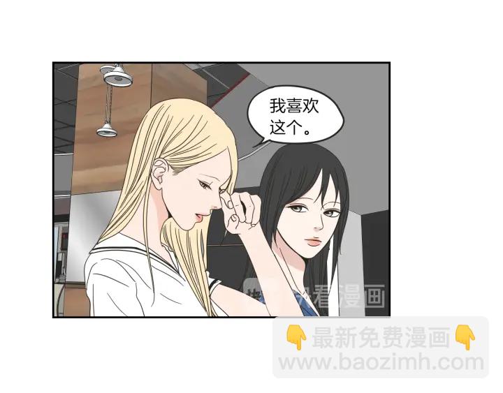 《狐狸在说什么？》第32话 不愉快的重逢 第20页