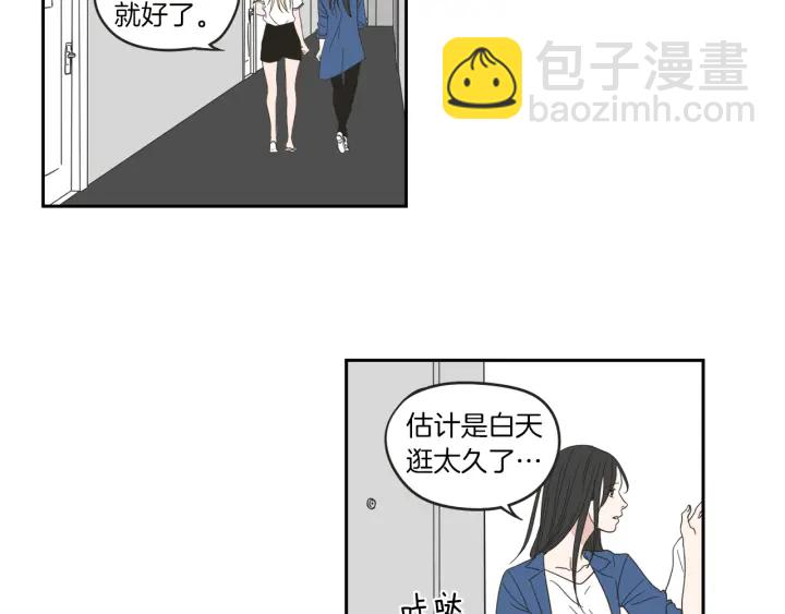 《狐狸在说什么？》第32话 不愉快的重逢 第22页