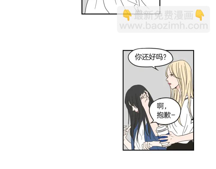 《狐狸在说什么？》第32话 不愉快的重逢 第25页