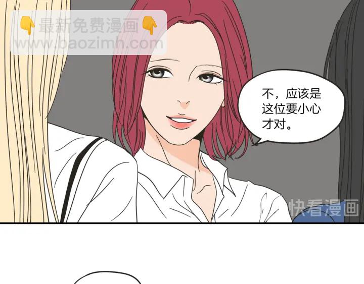 《狐狸在说什么？》第32话 不愉快的重逢 第28页