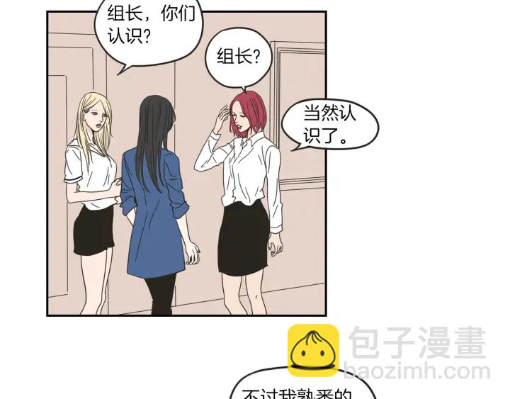 《狐狸在说什么？》第32话 不愉快的重逢 第29页