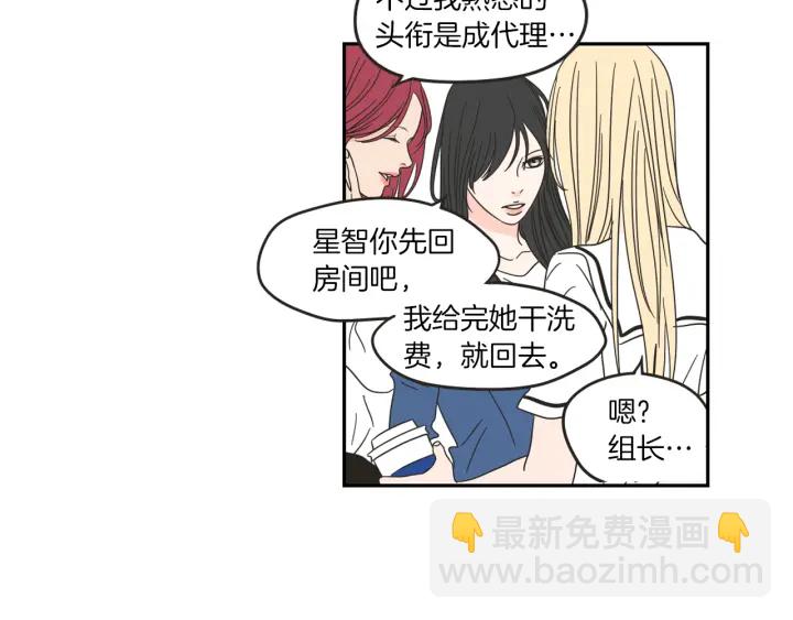 《狐狸在说什么？》第32话 不愉快的重逢 第30页