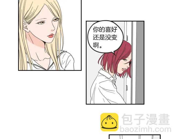 《狐狸在说什么？》第32话 不愉快的重逢 第32页