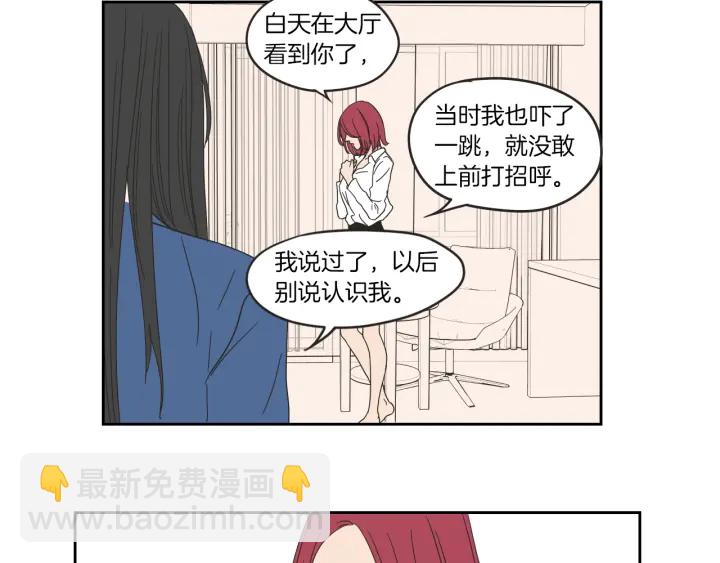 《狐狸在说什么？》第32话 不愉快的重逢 第36页
