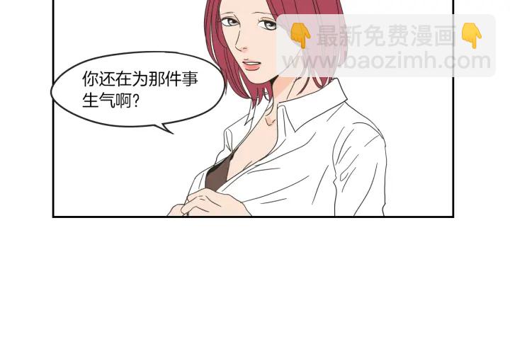 《狐狸在说什么？》第32话 不愉快的重逢 第37页