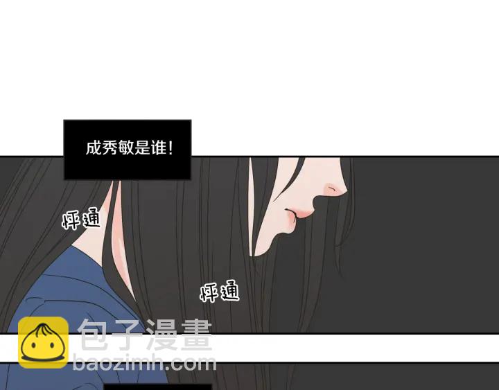 《狐狸在说什么？》第32话 不愉快的重逢 第38页