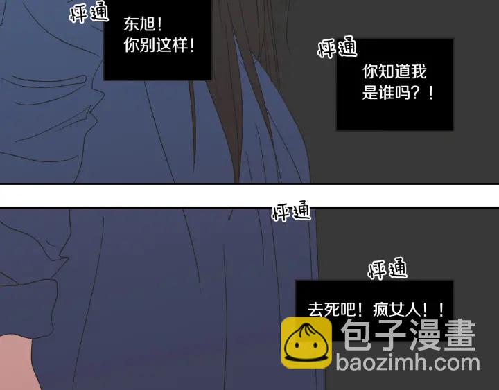 《狐狸在说什么？》第32话 不愉快的重逢 第39页