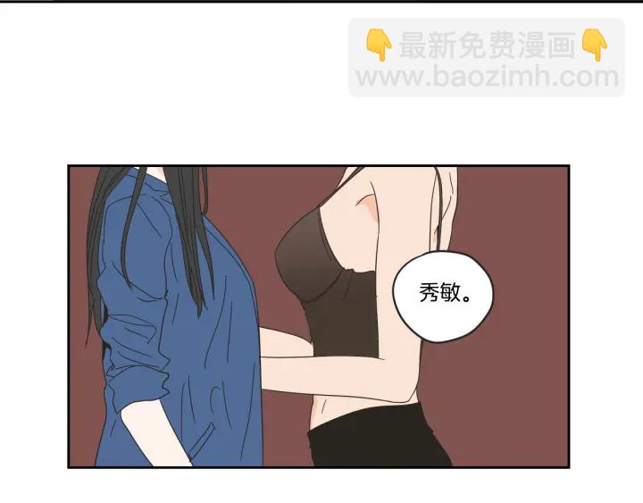 《狐狸在说什么？》第32话 不愉快的重逢 第40页