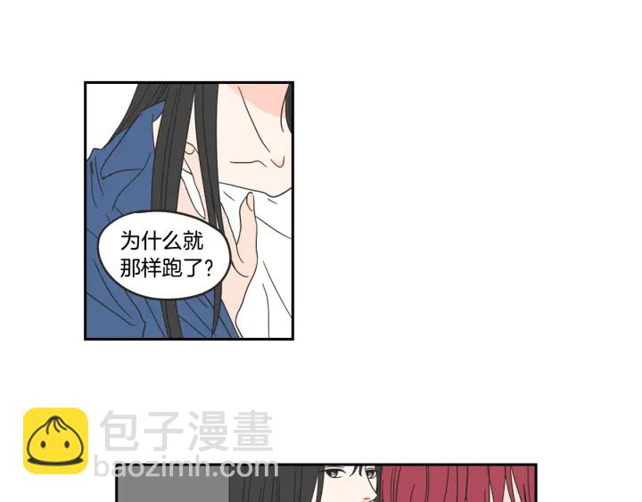 《狐狸在说什么？》第32话 不愉快的重逢 第41页