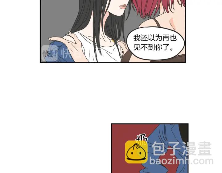 《狐狸在说什么？》第32话 不愉快的重逢 第42页