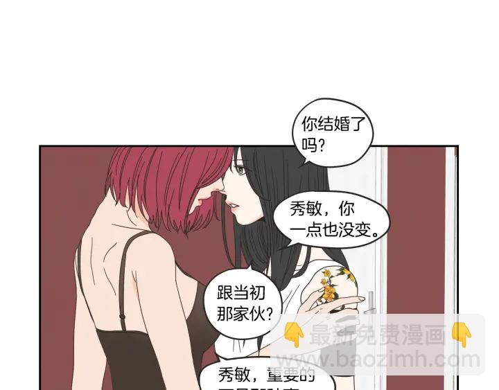 《狐狸在说什么？》第32话 不愉快的重逢 第44页