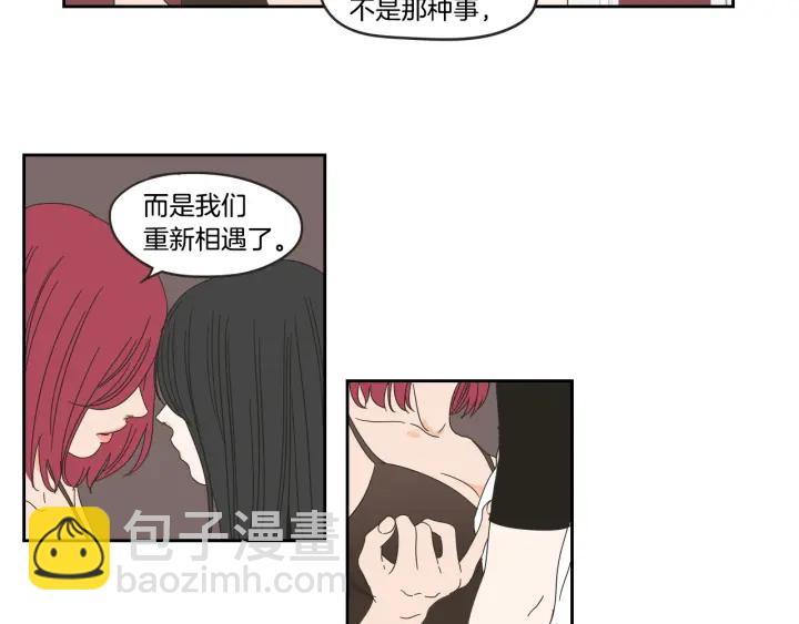 《狐狸在说什么？》第32话 不愉快的重逢 第45页