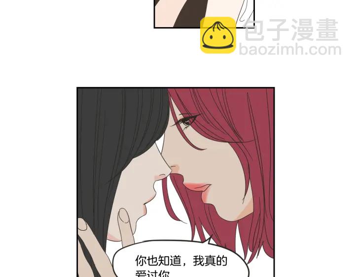 《狐狸在说什么？》第32话 不愉快的重逢 第46页