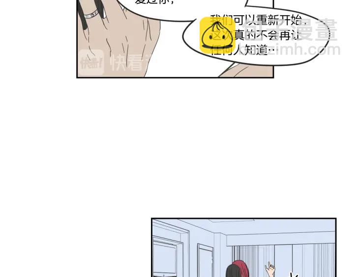 《狐狸在说什么？》第32话 不愉快的重逢 第47页