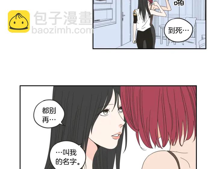 《狐狸在说什么？》第32话 不愉快的重逢 第48页