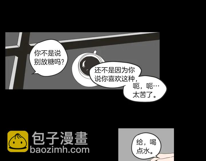 《狐狸在说什么？》第32话 不愉快的重逢 第8页