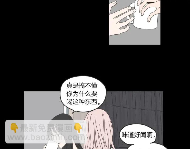 《狐狸在说什么？》第32话 不愉快的重逢 第9页
