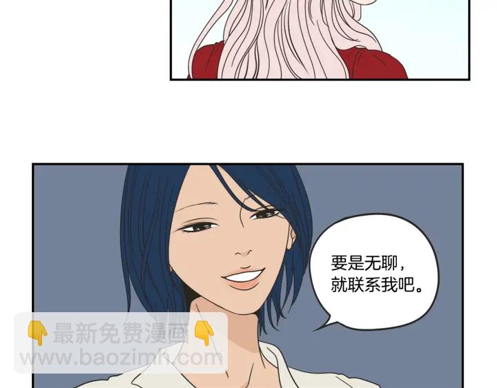 《狐狸在说什么？》第31话 再说一遍 第12页