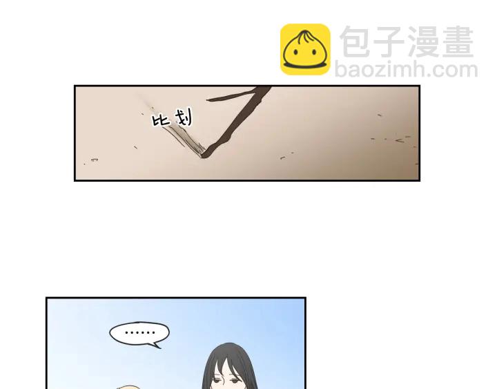 《狐狸在说什么？》第31话 再说一遍 第16页