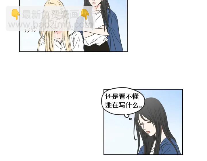 《狐狸在说什么？》第31话 再说一遍 第17页