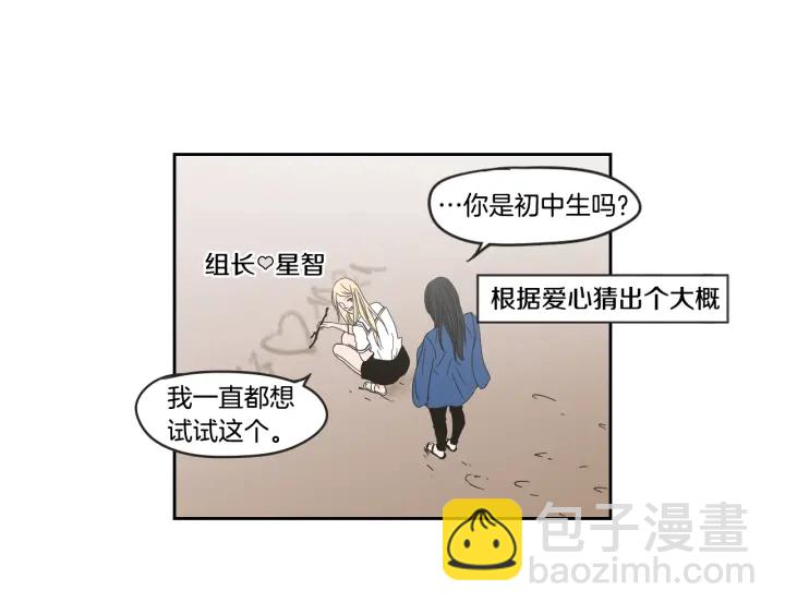《狐狸在说什么？》第31话 再说一遍 第18页