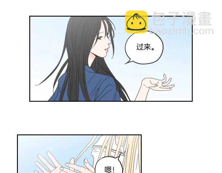 《狐狸在说什么？》第31话 再说一遍 第20页