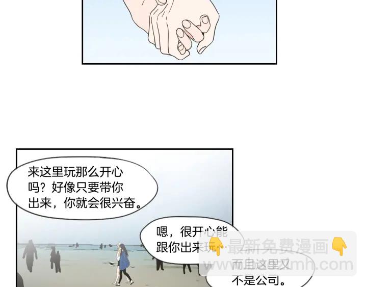 《狐狸在说什么？》第31话 再说一遍 第22页