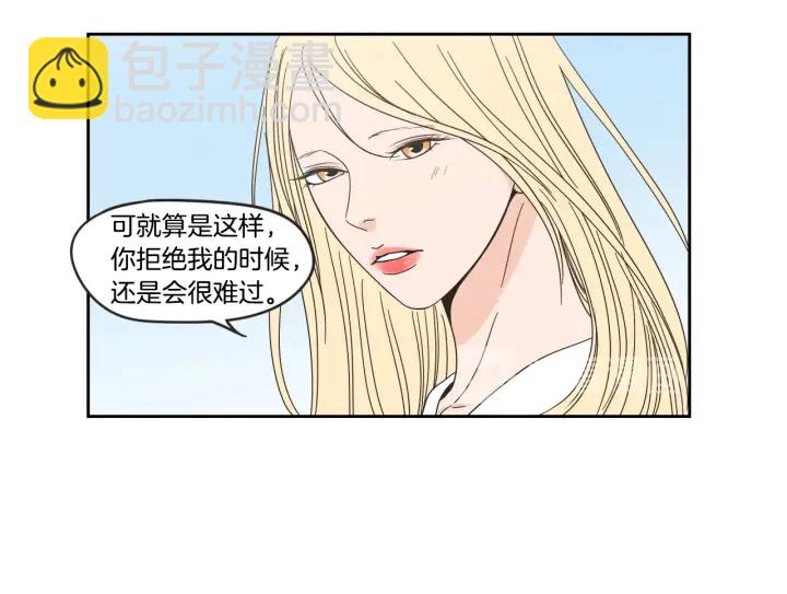 《狐狸在说什么？》第31话 再说一遍 第24页