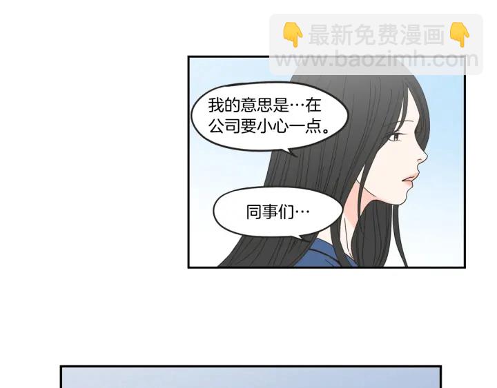 《狐狸在说什么？》第31话 再说一遍 第26页