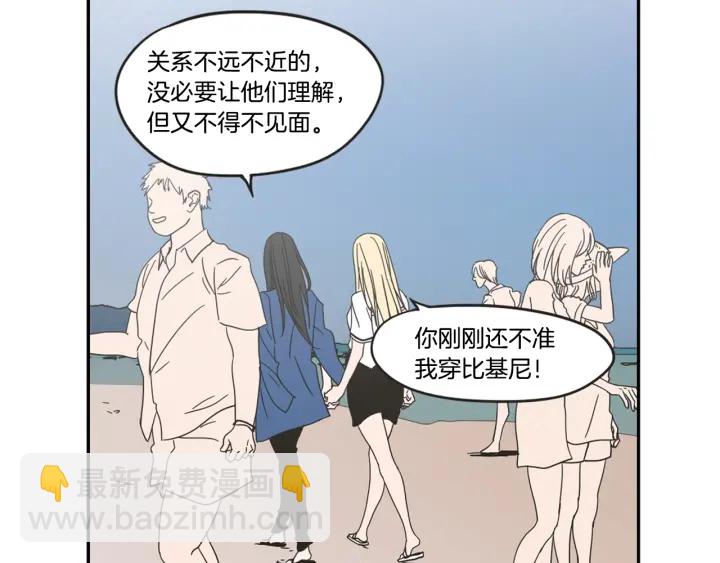 《狐狸在说什么？》第31话 再说一遍 第27页