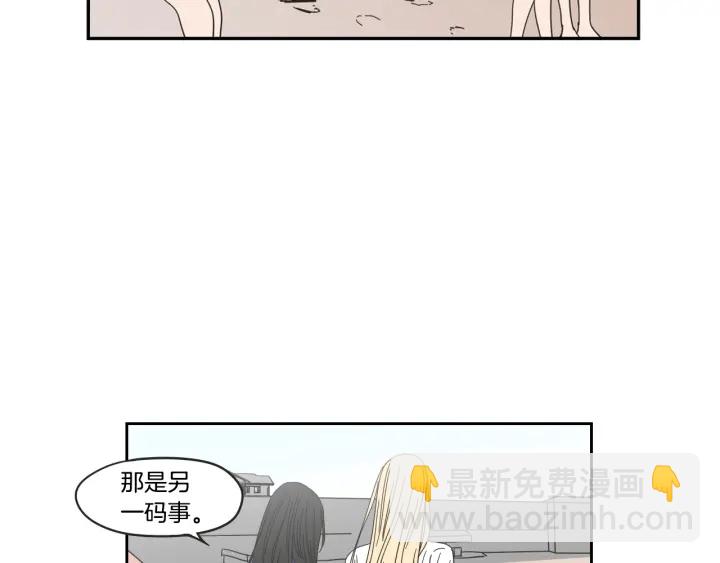 《狐狸在说什么？》第31话 再说一遍 第28页