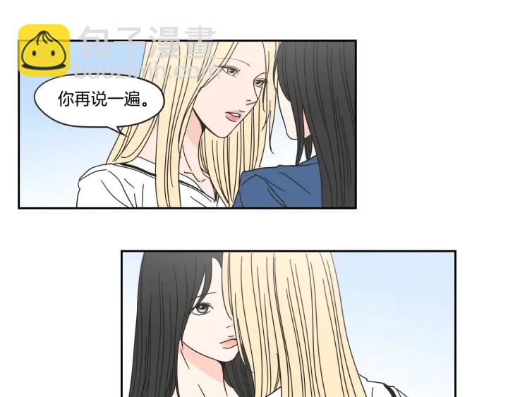 《狐狸在说什么？》第31话 再说一遍 第32页