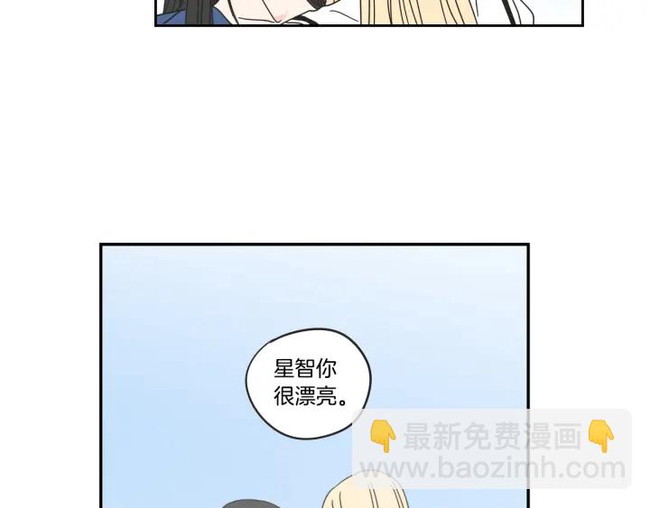 《狐狸在说什么？》第31话 再说一遍 第33页