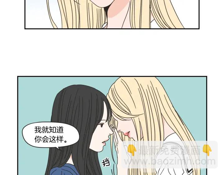 《狐狸在说什么？》第31话 再说一遍 第36页
