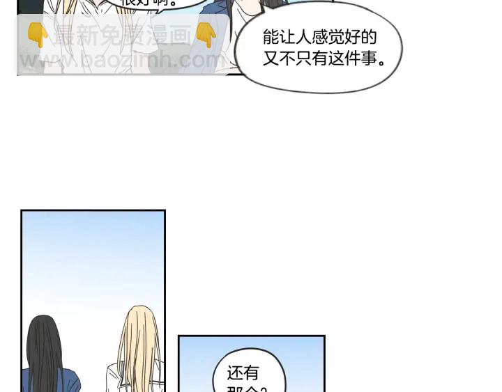 《狐狸在说什么？》第31话 再说一遍 第39页