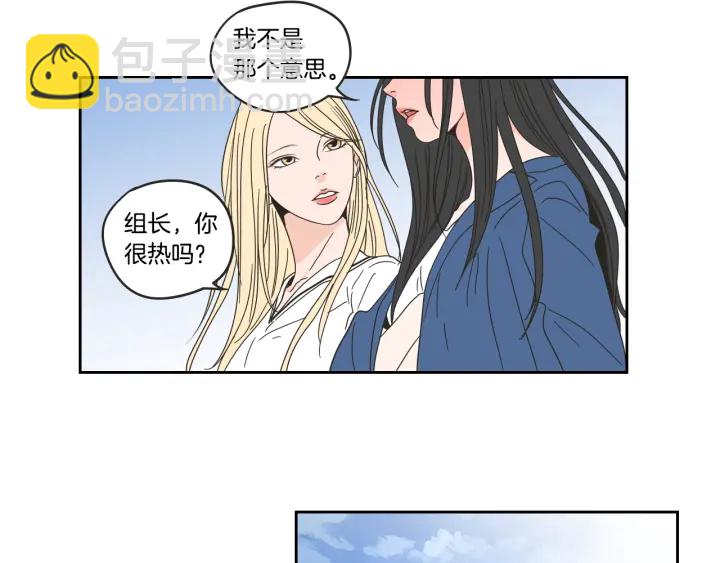 《狐狸在说什么？》第31话 再说一遍 第41页