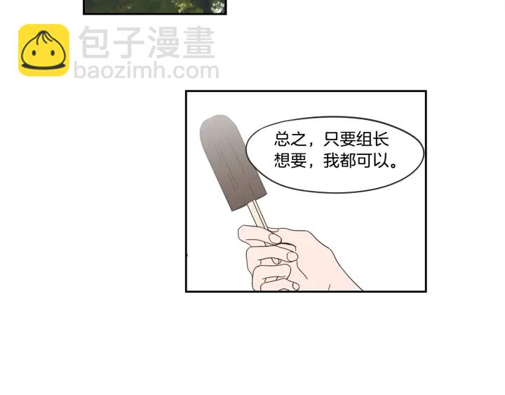 《狐狸在说什么？》第31话 再说一遍 第44页