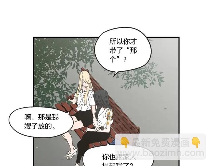 《狐狸在说什么？》第31话 再说一遍 第45页
