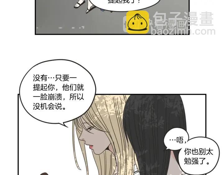 《狐狸在说什么？》第31话 再说一遍 第46页