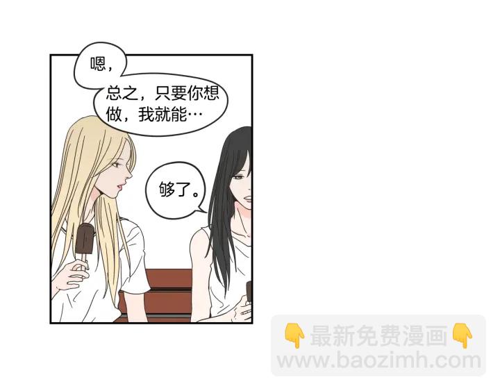 《狐狸在说什么？》第31话 再说一遍 第48页