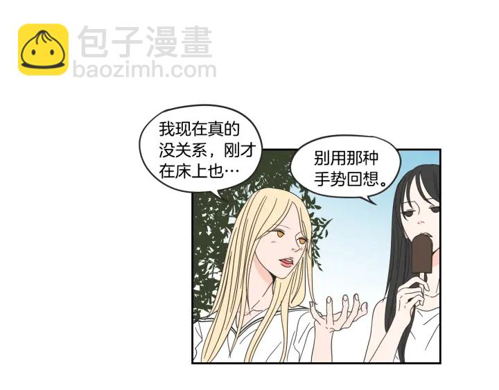 《狐狸在说什么？》第31话 再说一遍 第49页