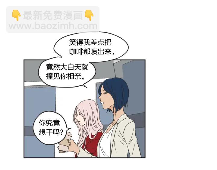 《狐狸在说什么？》第31话 再说一遍 第5页