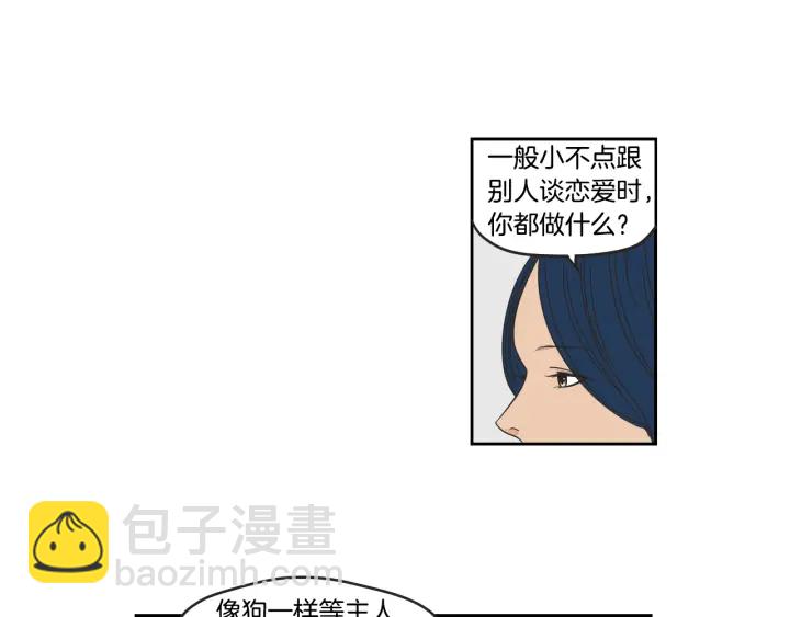 《狐狸在说什么？》第31话 再说一遍 第6页