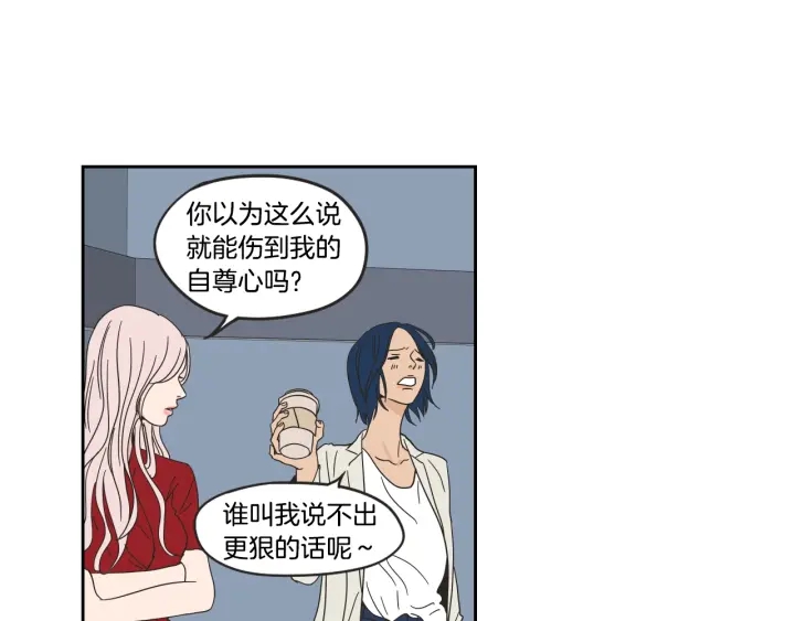 《狐狸在说什么？》第31话 再说一遍 第8页