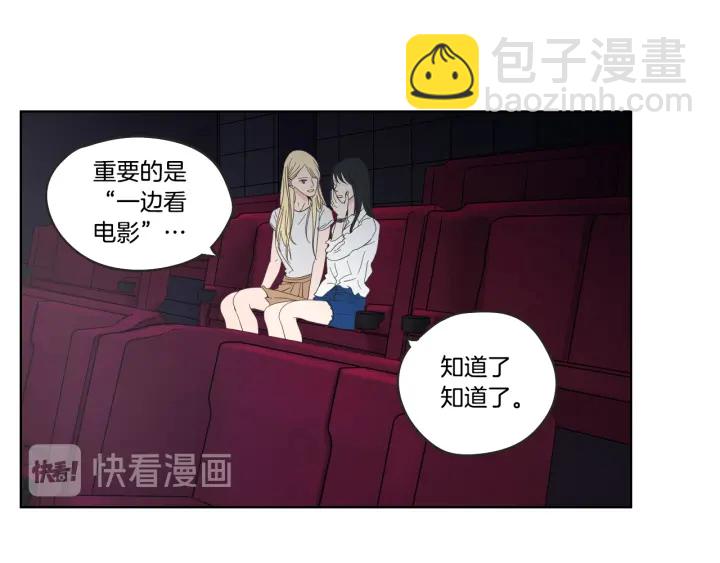 《狐狸在说什么？》第35话 愿望清单 第10页