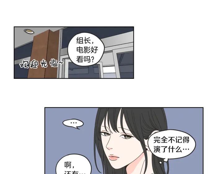 《狐狸在说什么？》第35话 愿望清单 第14页